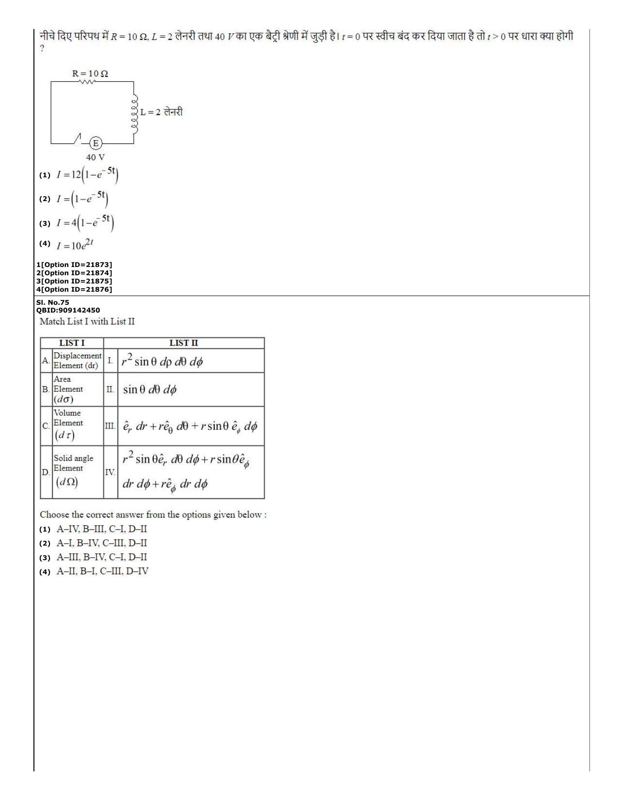 CUET (PG) 2022: PGQP-08 Geophysics (07-09-2022) Question Paper - Page 35