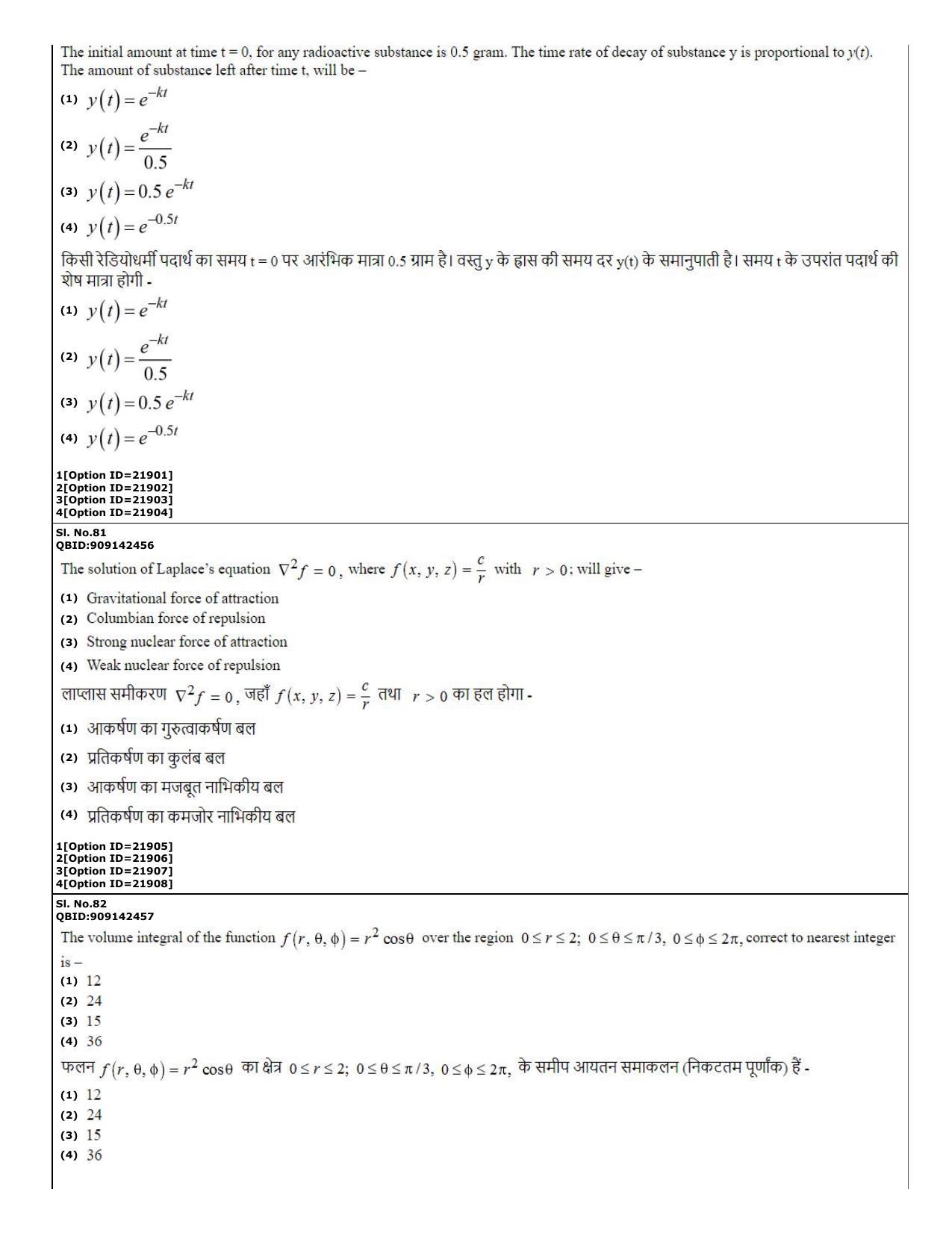 CUET (PG) 2022: PGQP-08 Geophysics (07-09-2022) Question Paper - Page 38