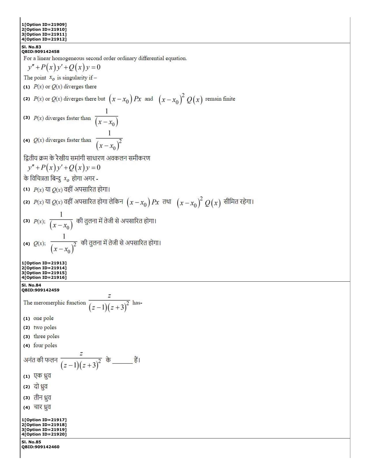 CUET (PG) 2022: PGQP-08 Geophysics (07-09-2022) Question Paper - Page 39