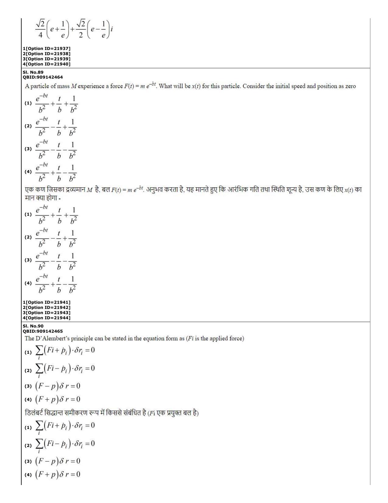 CUET (PG) 2022: PGQP-08 Geophysics (07-09-2022) Question Paper - Page 42