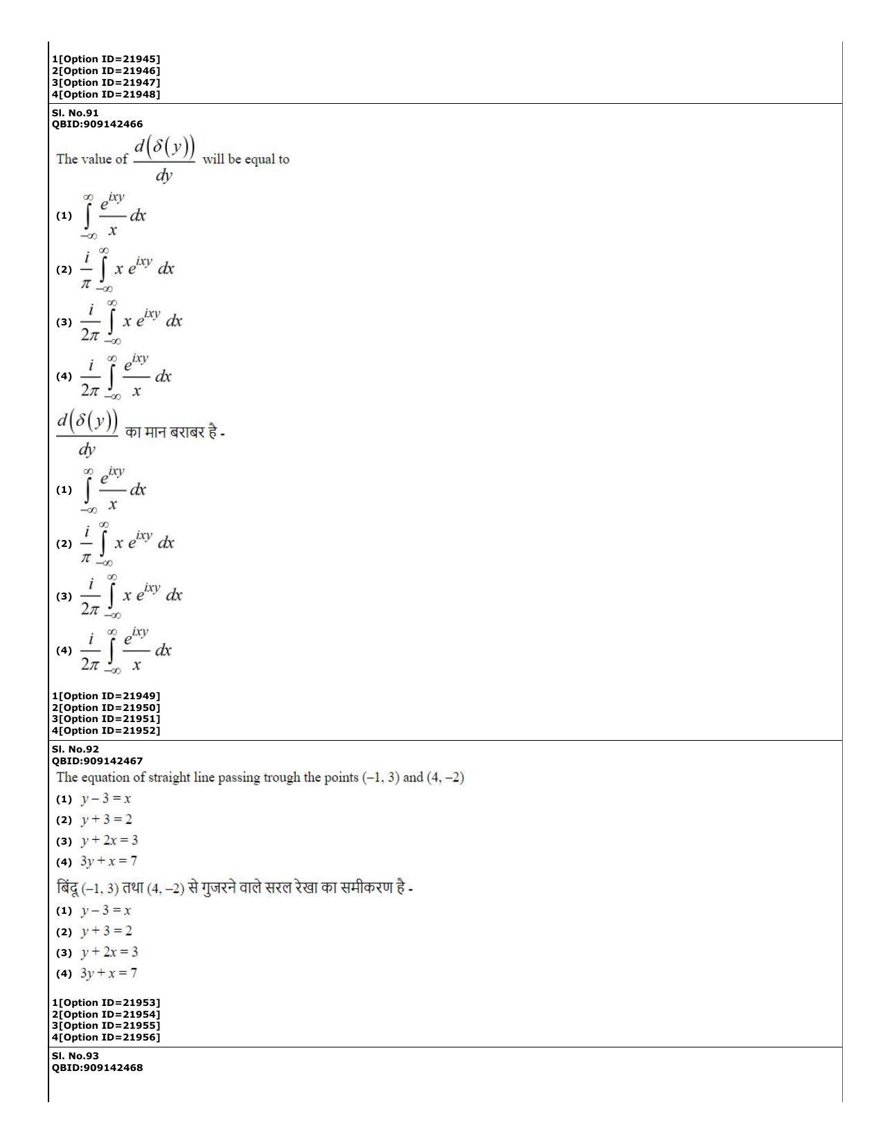 CUET (PG) 2022: PGQP-08 Geophysics (07-09-2022) Question Paper - Page 43