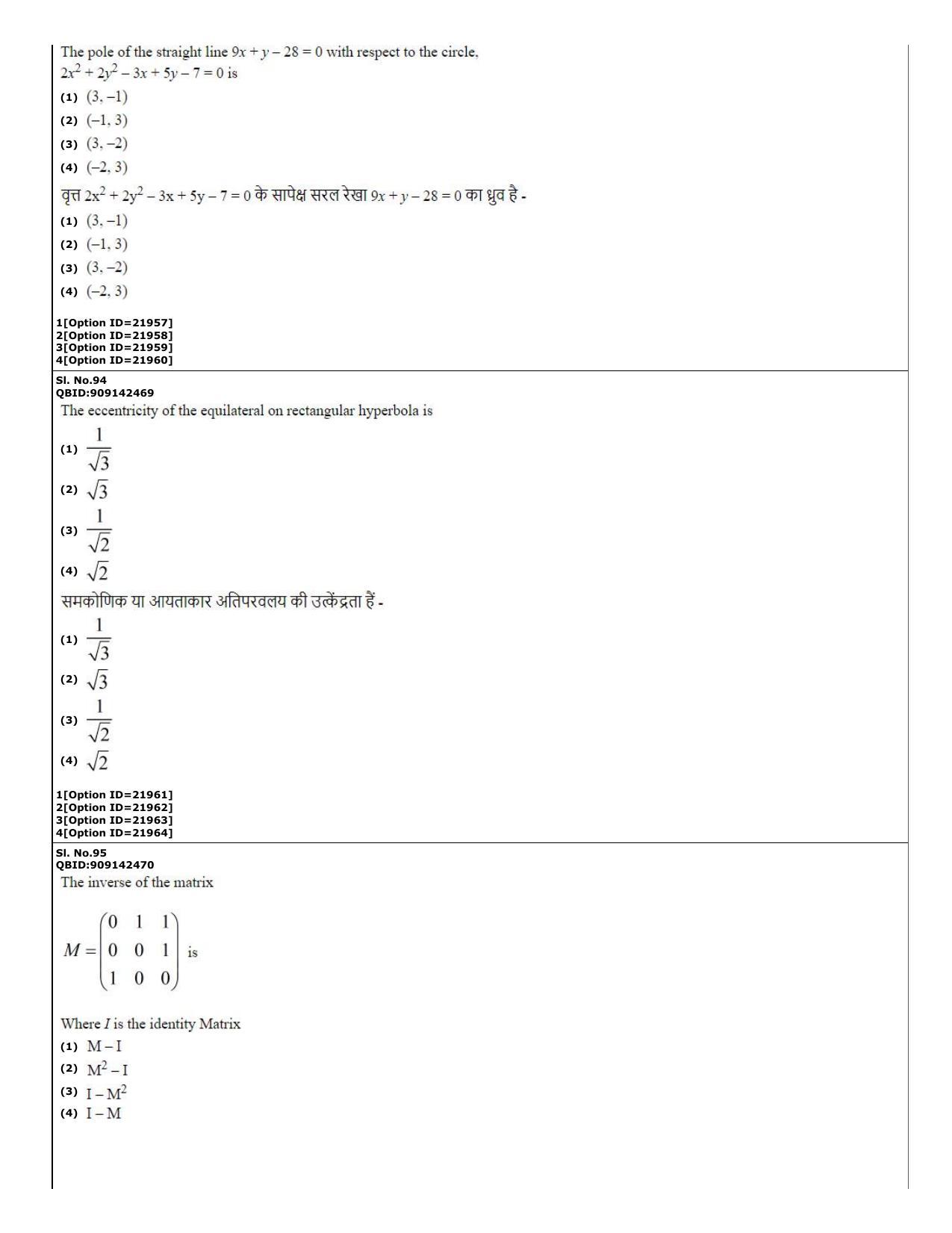 CUET (PG) 2022: PGQP-08 Geophysics (07-09-2022) Question Paper - Page 44
