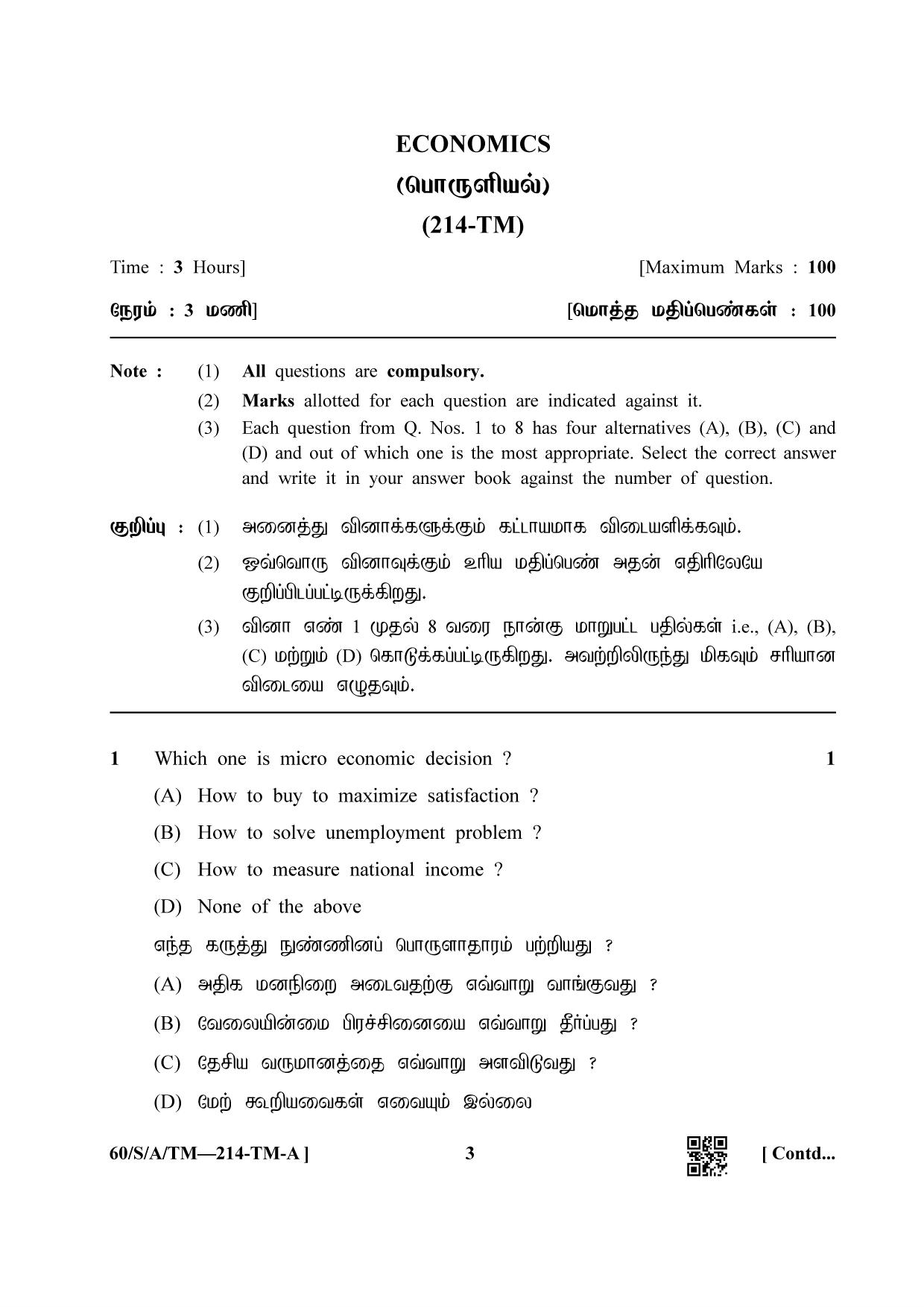 NIOS Jan-Feb 2021 Class 10 Economics (TM) Question Paper - Page 3