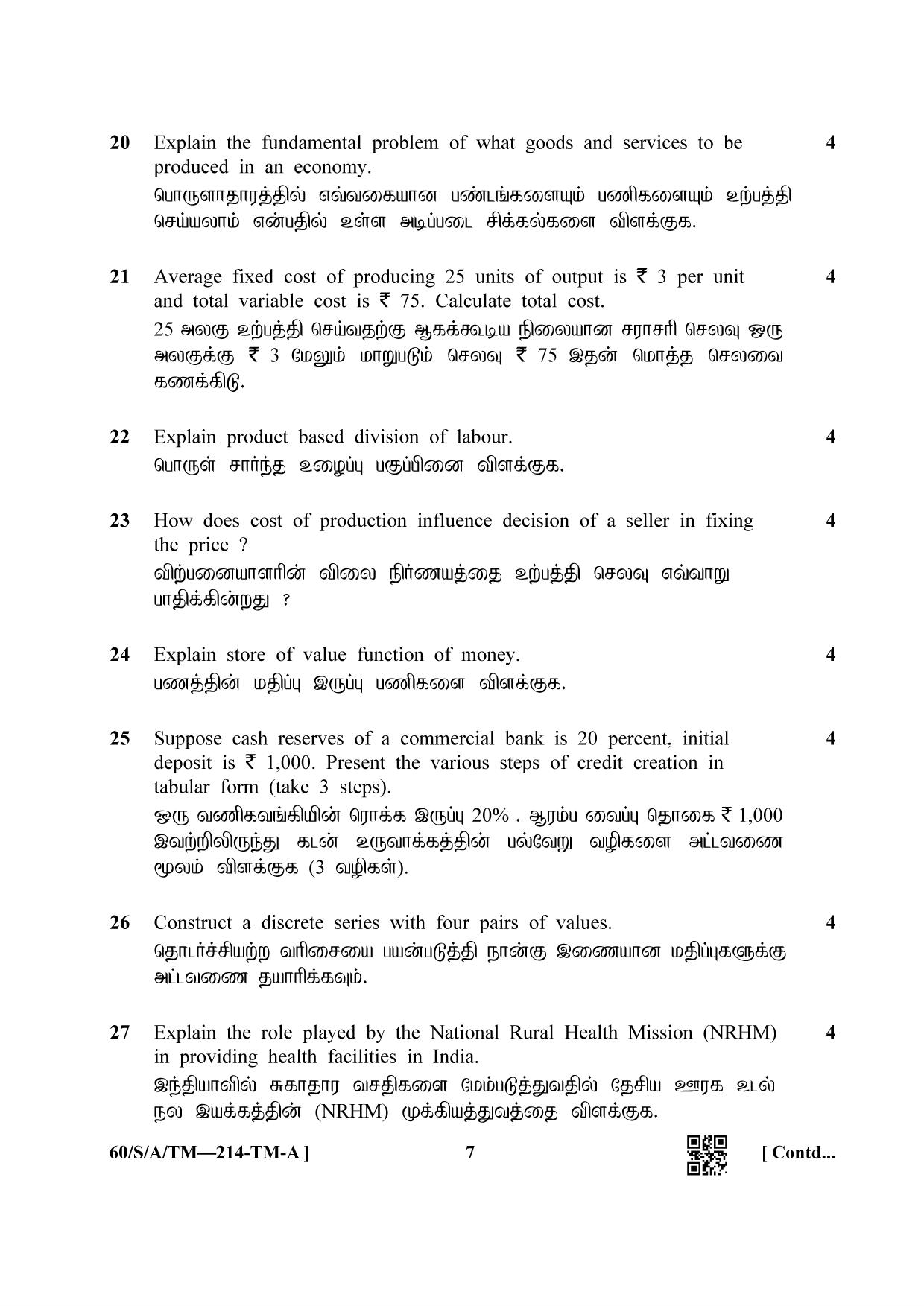 NIOS Jan-Feb 2021 Class 10 Economics (TM) Question Paper - Page 7