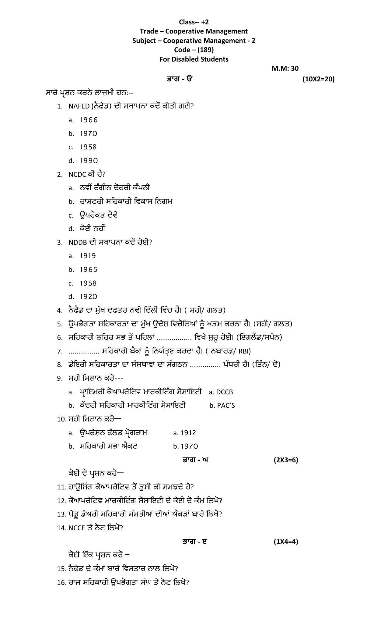 PSEB Class 12th Co-operative Management (Vocational DA Students) Model Paper 2024 - Page 5