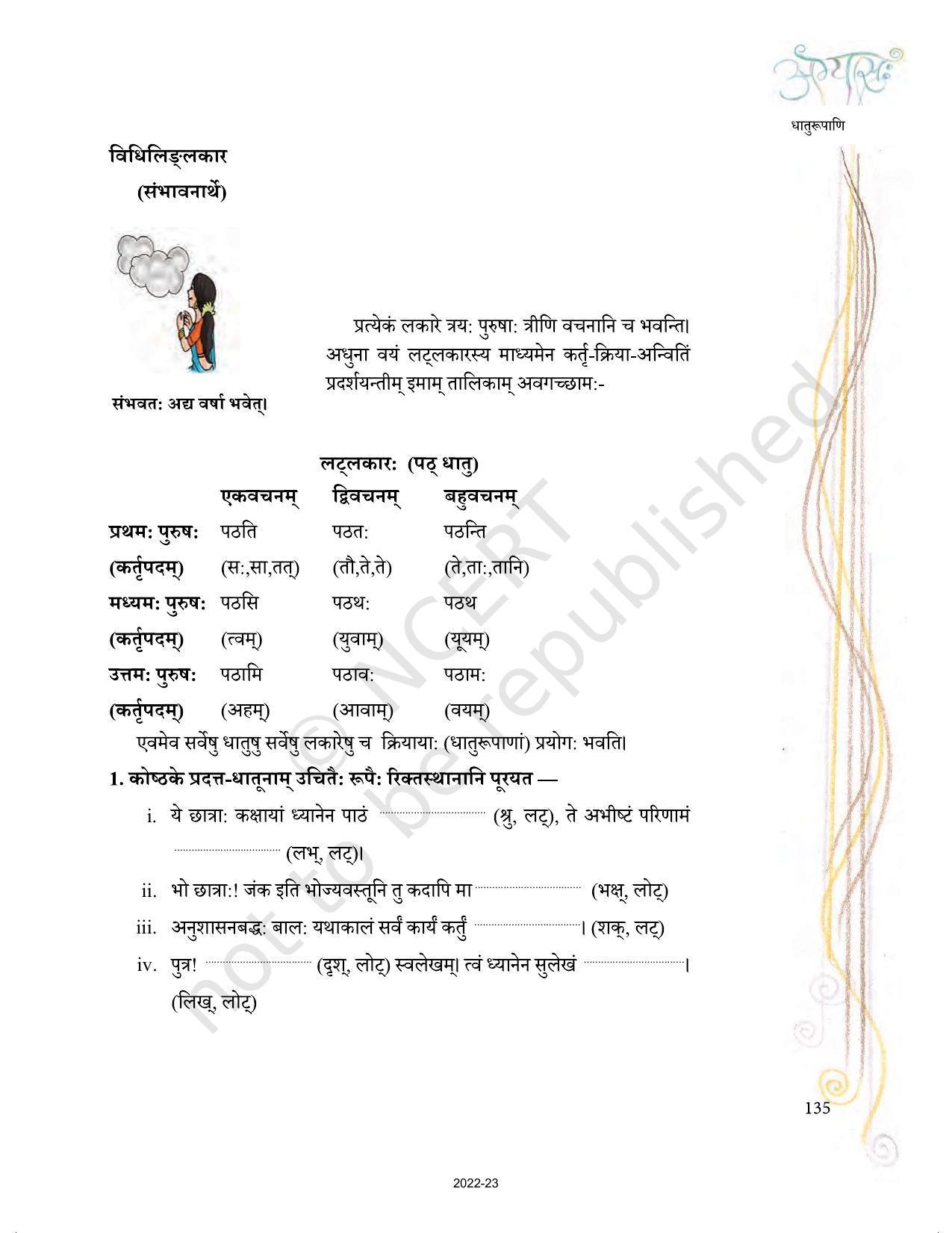 NCERT Book for Class 9 Sanskrit Abhyasvan Bhav Chapter 11 धातरूपाणि - Page 2