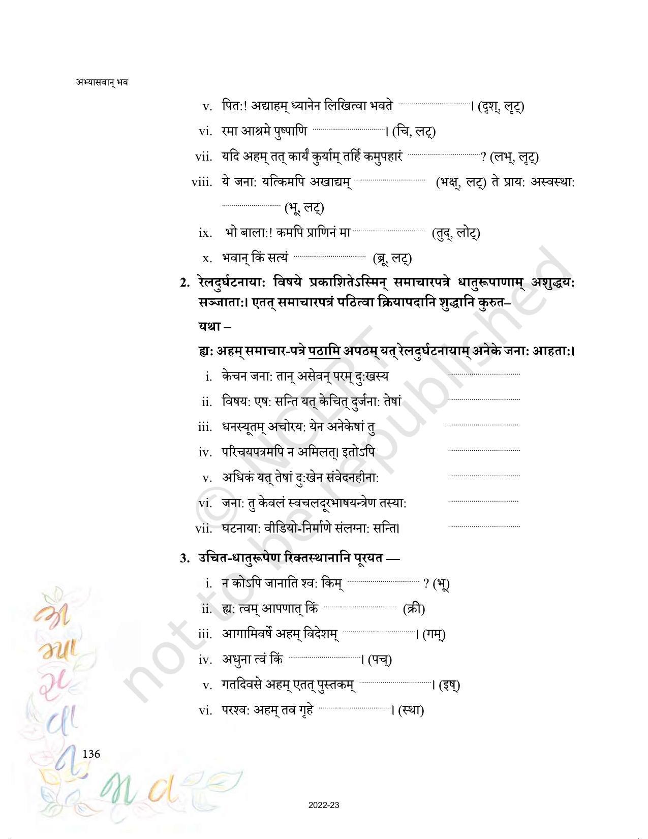 NCERT Book for Class 9 Sanskrit Abhyasvan Bhav Chapter 11 धातरूपाणि - Page 3