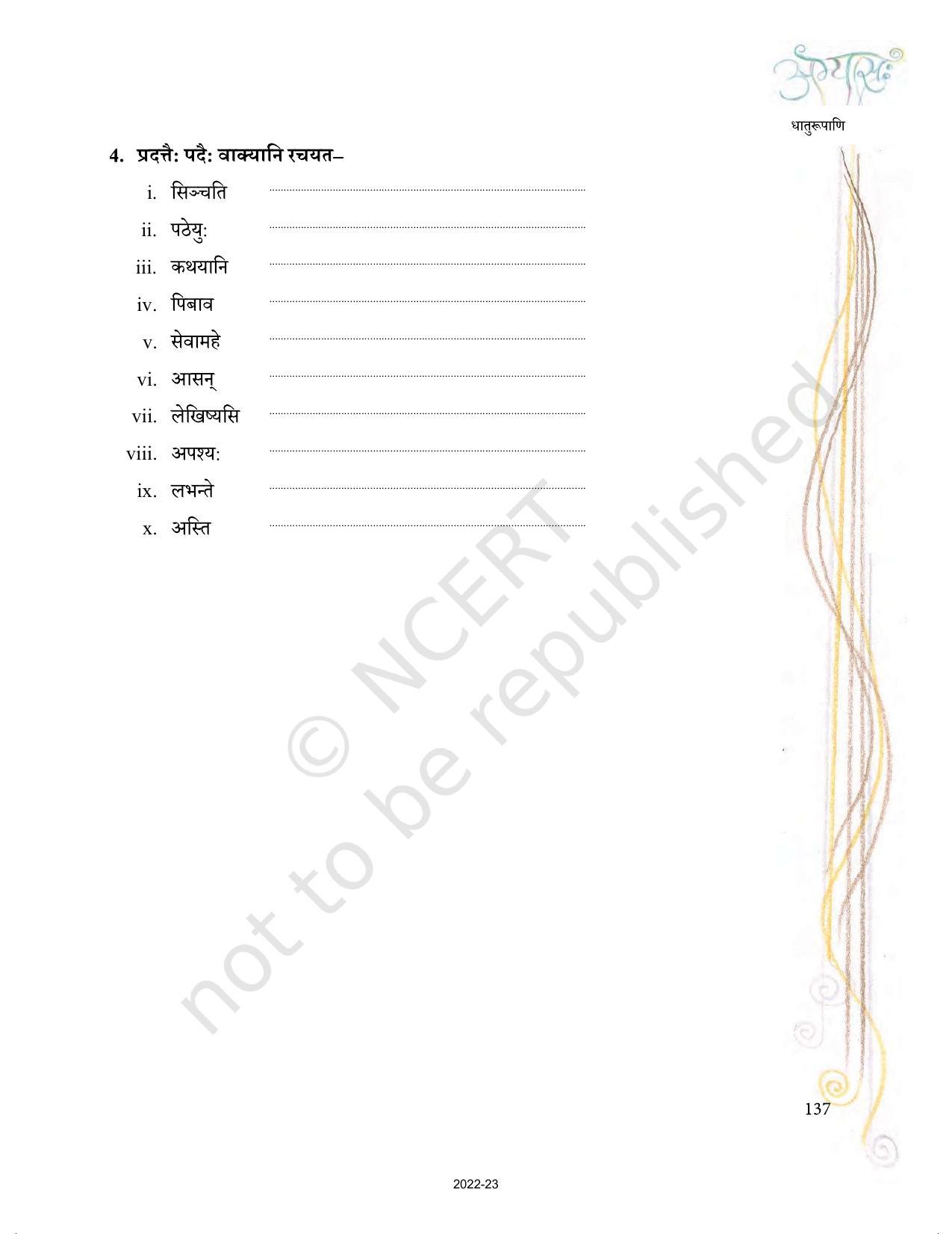 NCERT Book for Class 9 Sanskrit Abhyasvan Bhav Chapter 11 धातरूपाणि - Page 4