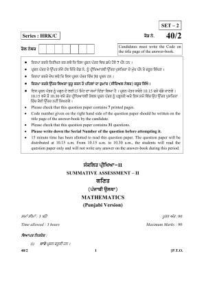 CBSE Class 10 40-2 (Mathematics) Punjabi 2017-comptt Question Paper