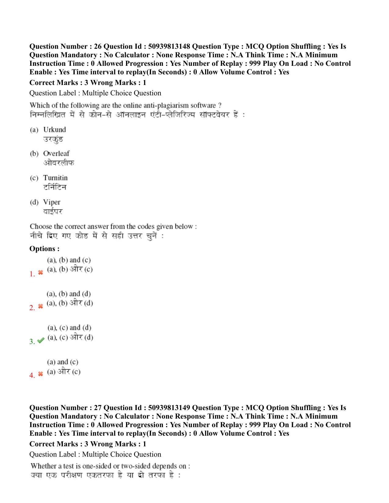 BHU RET Vikrit Vigyan 2020 Question Paper - Page 18