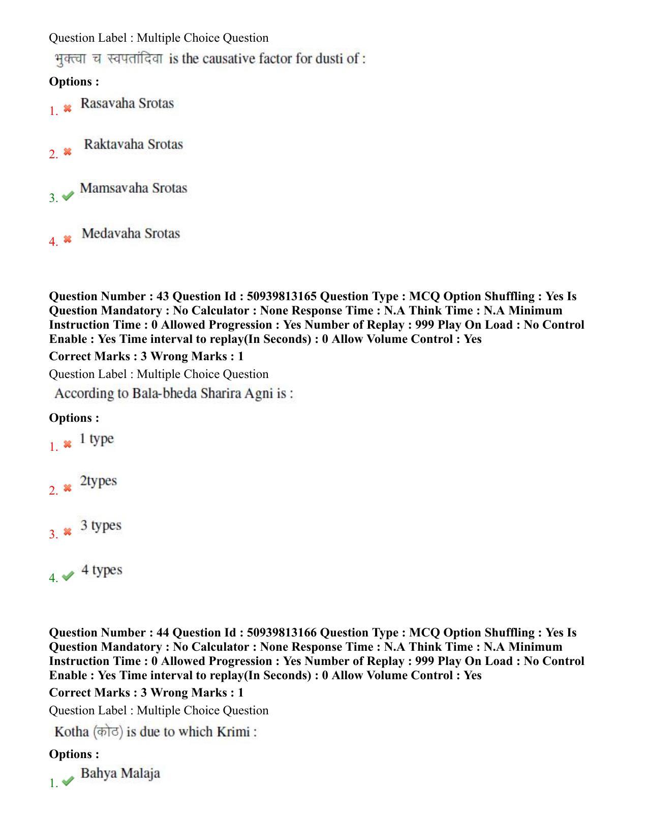 BHU RET Vikrit Vigyan 2020 Question Paper - Page 29