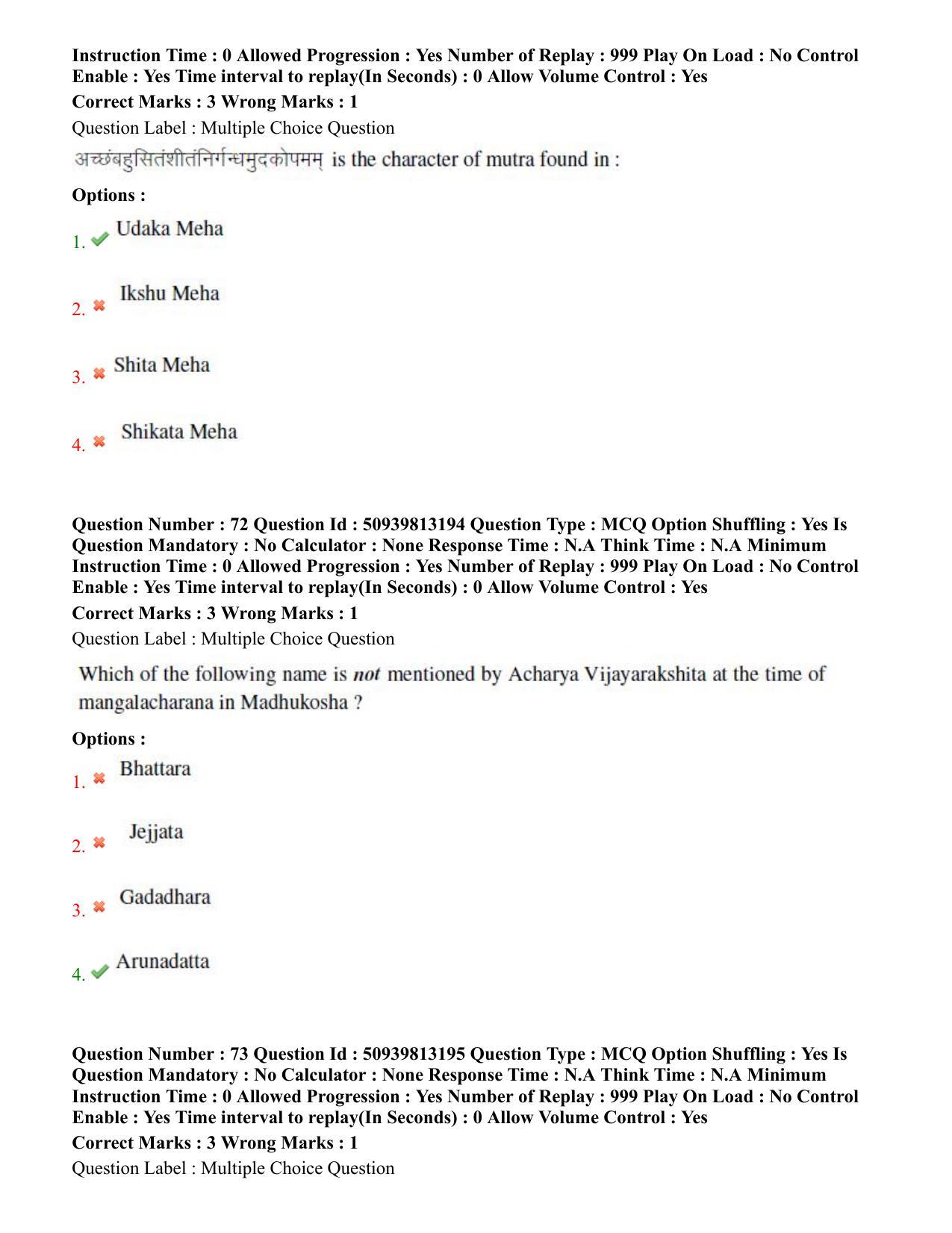 BHU RET Vikrit Vigyan 2020 Question Paper - Page 42