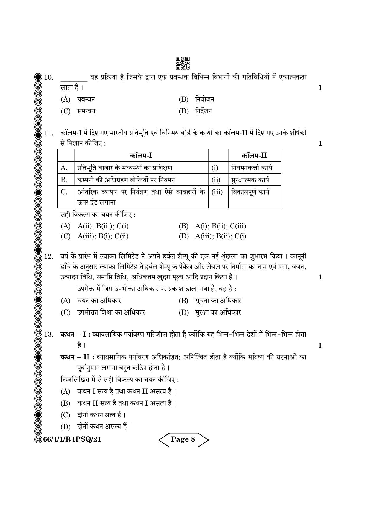 CBSE Class 12 4-1 Bussiness Studies 2024 Question Paper - Page 8