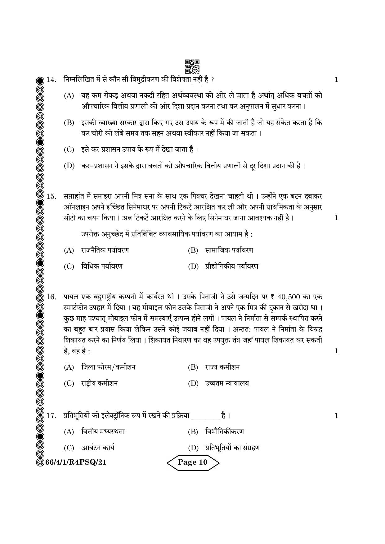 CBSE Class 12 4-1 Bussiness Studies 2024 Question Paper - Page 10