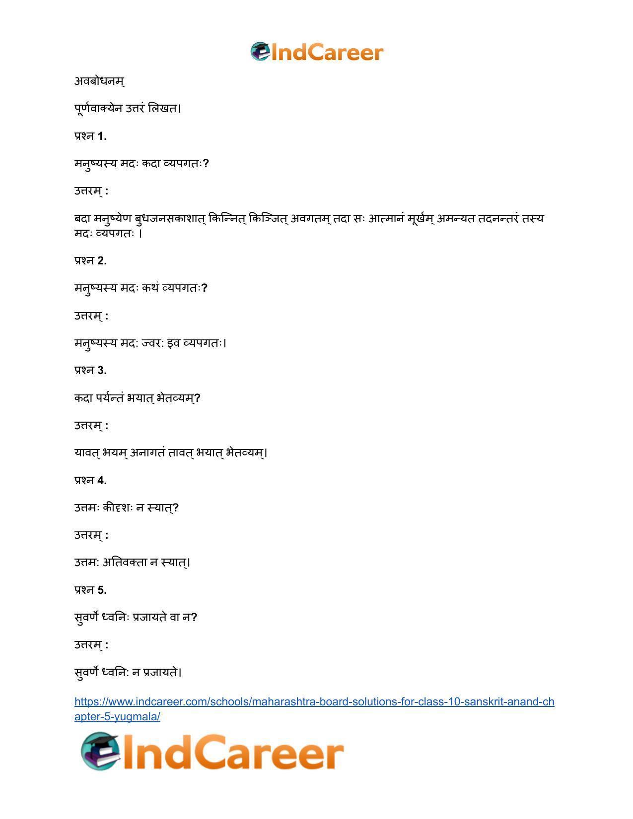 Maharashtra Board Solutions for Class 10- Sanskrit Anand: Chapter 5- युग्ममाला - Page 9