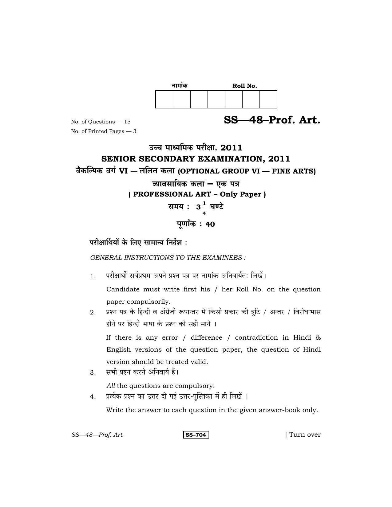 Class 12 2011 Professional Art RBSE Question Paper - Page 1
