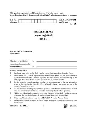 NIOS Jan-Feb 2021 Class 10 Social Science (Tamil) Question Paper