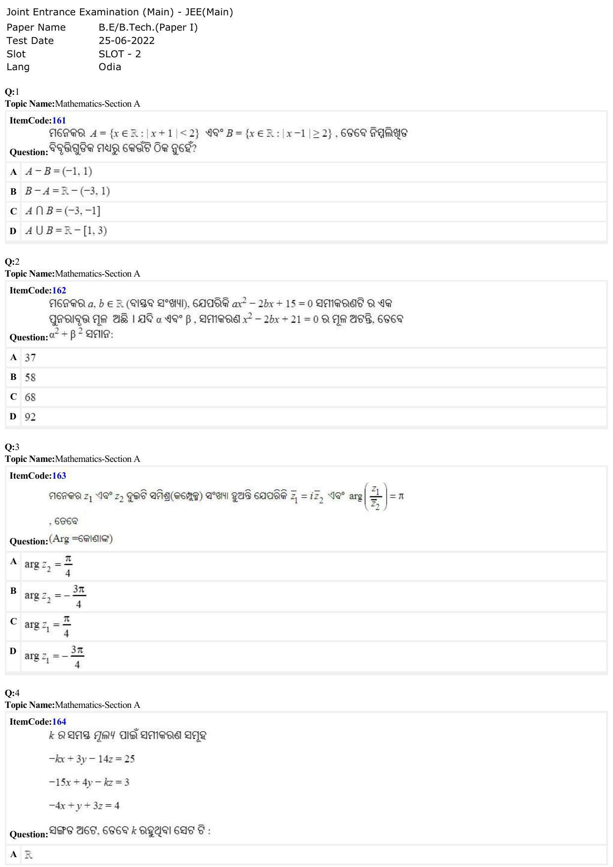 JEE Mains 2022: B Arch & B Planning Odiya (Shift 2) 25-06-2022 Question Paper - Page 1