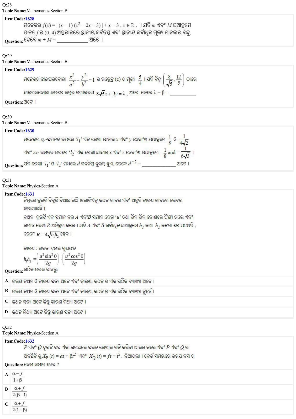 JEE Mains 2022: B Arch & B Planning Odiya (Shift 2) 25-06-2022 Question Paper - Page 7