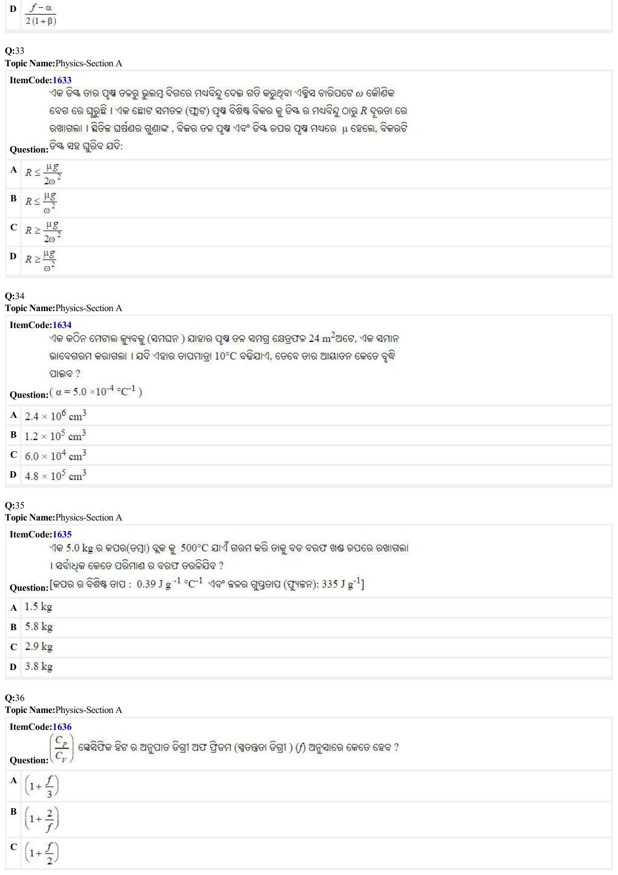 JEE Mains 2022: B Arch & B Planning Odiya (Shift 2) 25-06-2022 Question Paper - Page 8