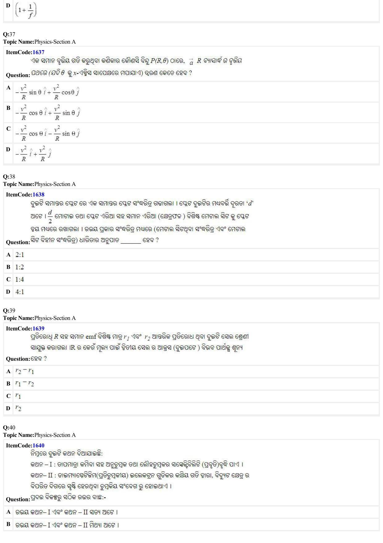 JEE Mains 2022: B Arch & B Planning Odiya (Shift 2) 25-06-2022 Question Paper - Page 9