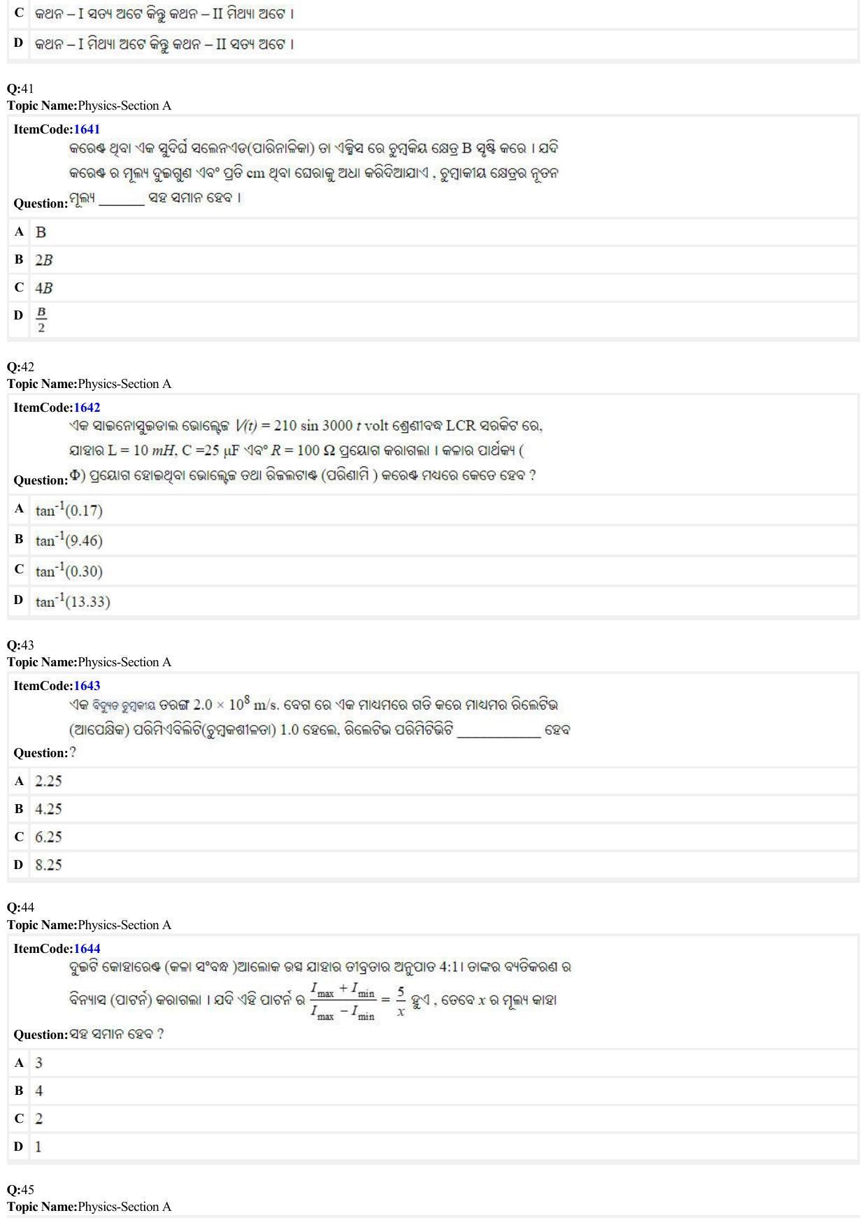 JEE Mains 2022: B Arch & B Planning Odiya (Shift 2) 25-06-2022 Question Paper - Page 10