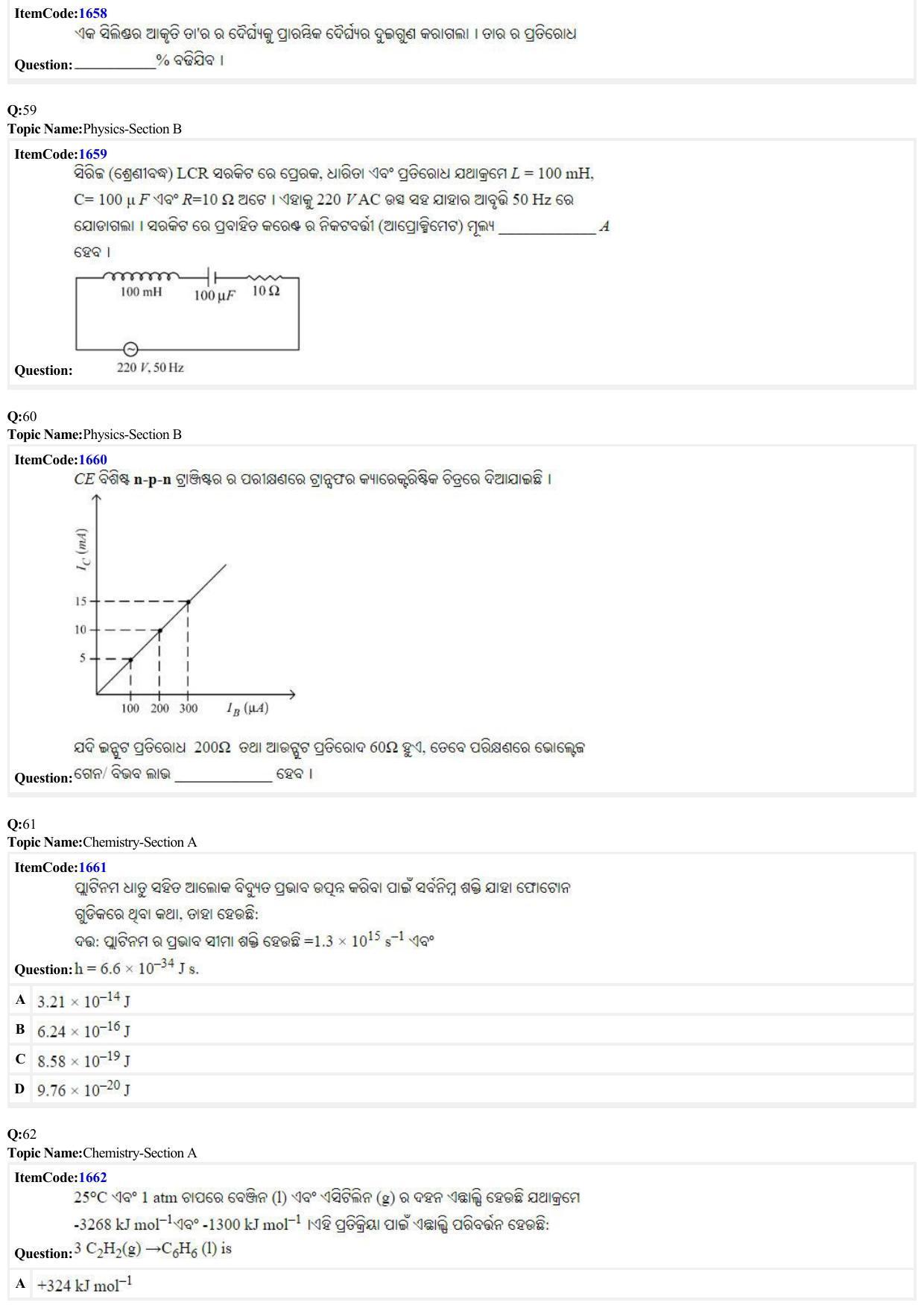 JEE Mains 2022: B Arch & B Planning Odiya (Shift 2) 25-06-2022 Question Paper - Page 14
