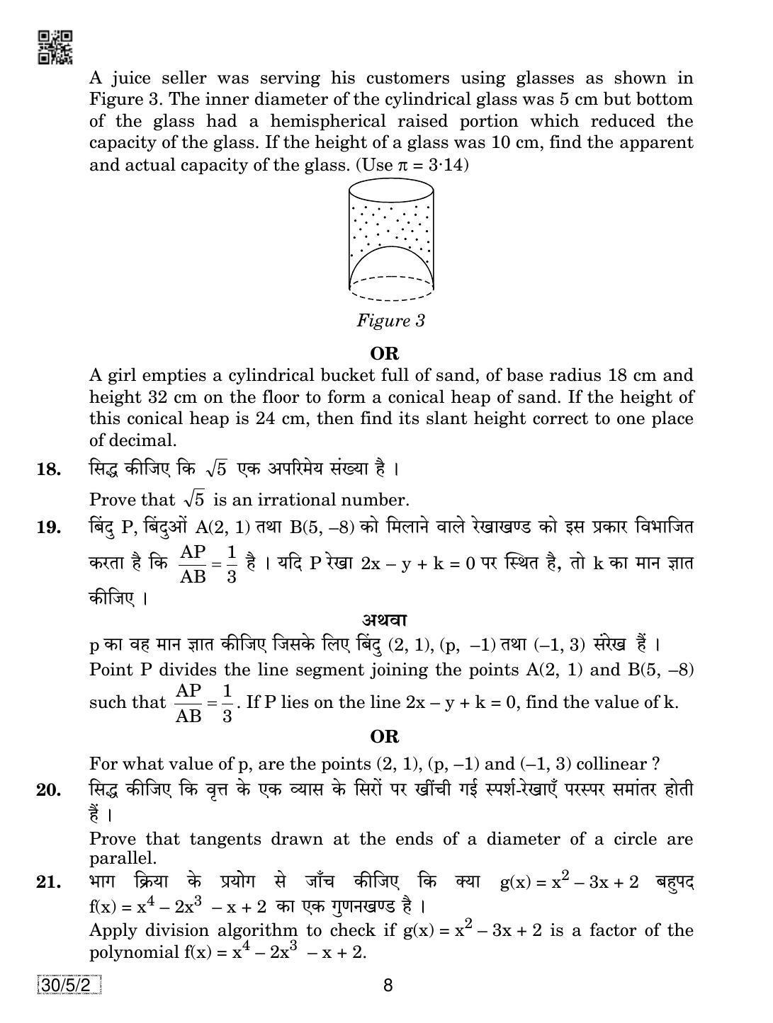 CBSE Class 10 30-5-2 MATHEMATICS 2019 Question Paper - Page 8