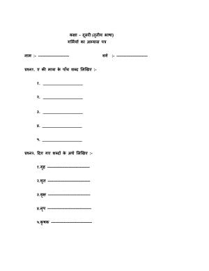 Worksheets for Class 2 Hindi Assignment 25