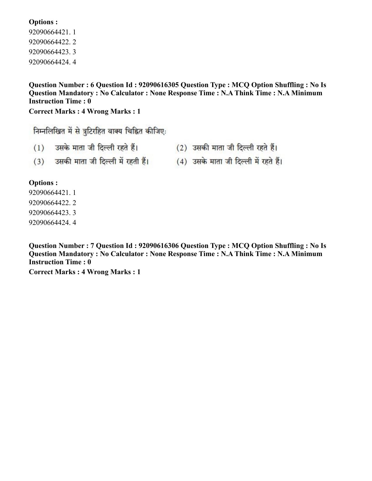 CUET PG 2023: LAQP04 – Linguistics(HINDI)-shift 1 (14-06-2023) Question Paper - Page 9