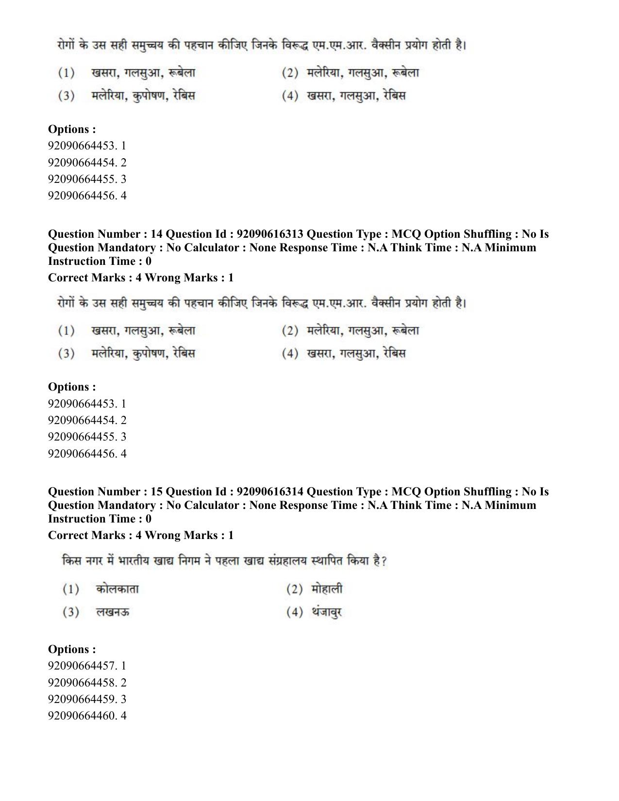 CUET PG 2023: LAQP04 – Linguistics(HINDI)-shift 1 (14-06-2023) Question Paper - Page 18