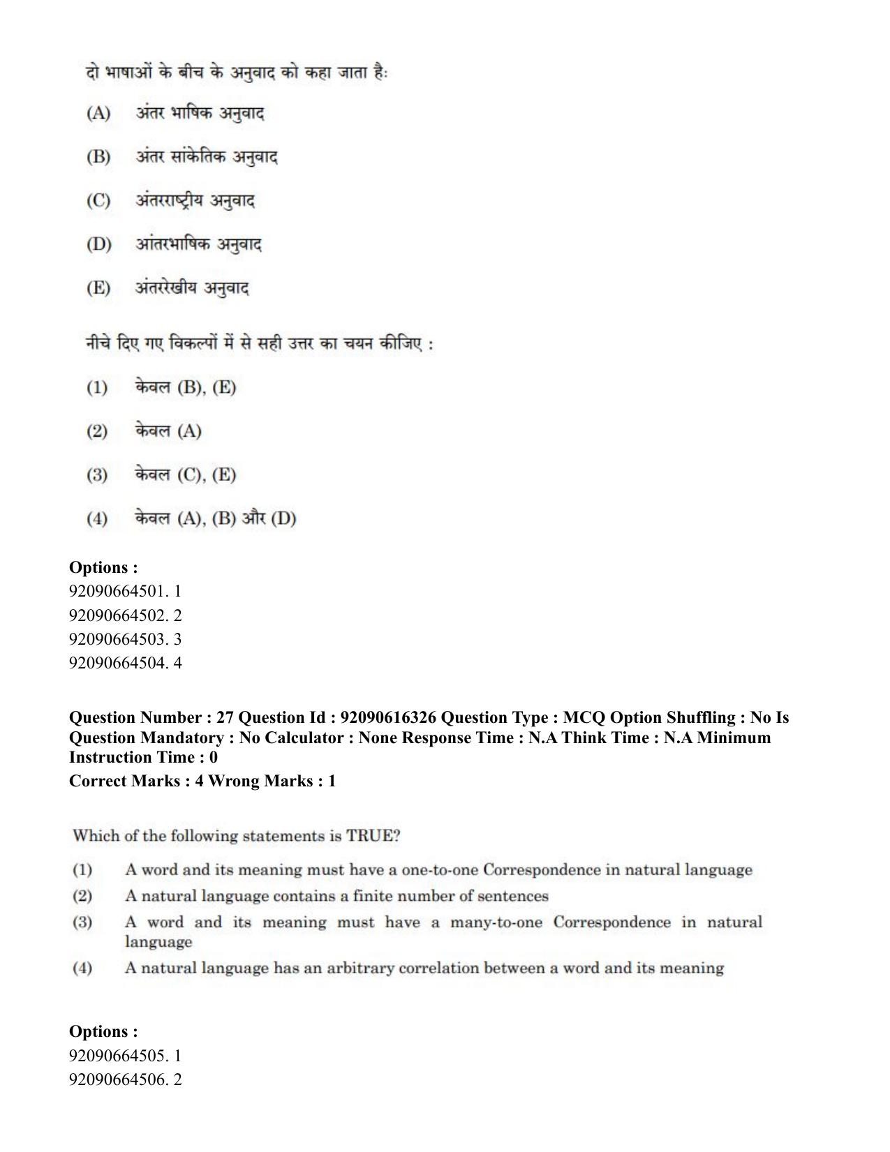 CUET PG 2023: LAQP04 – Linguistics(HINDI)-shift 1 (14-06-2023) Question Paper - Page 30