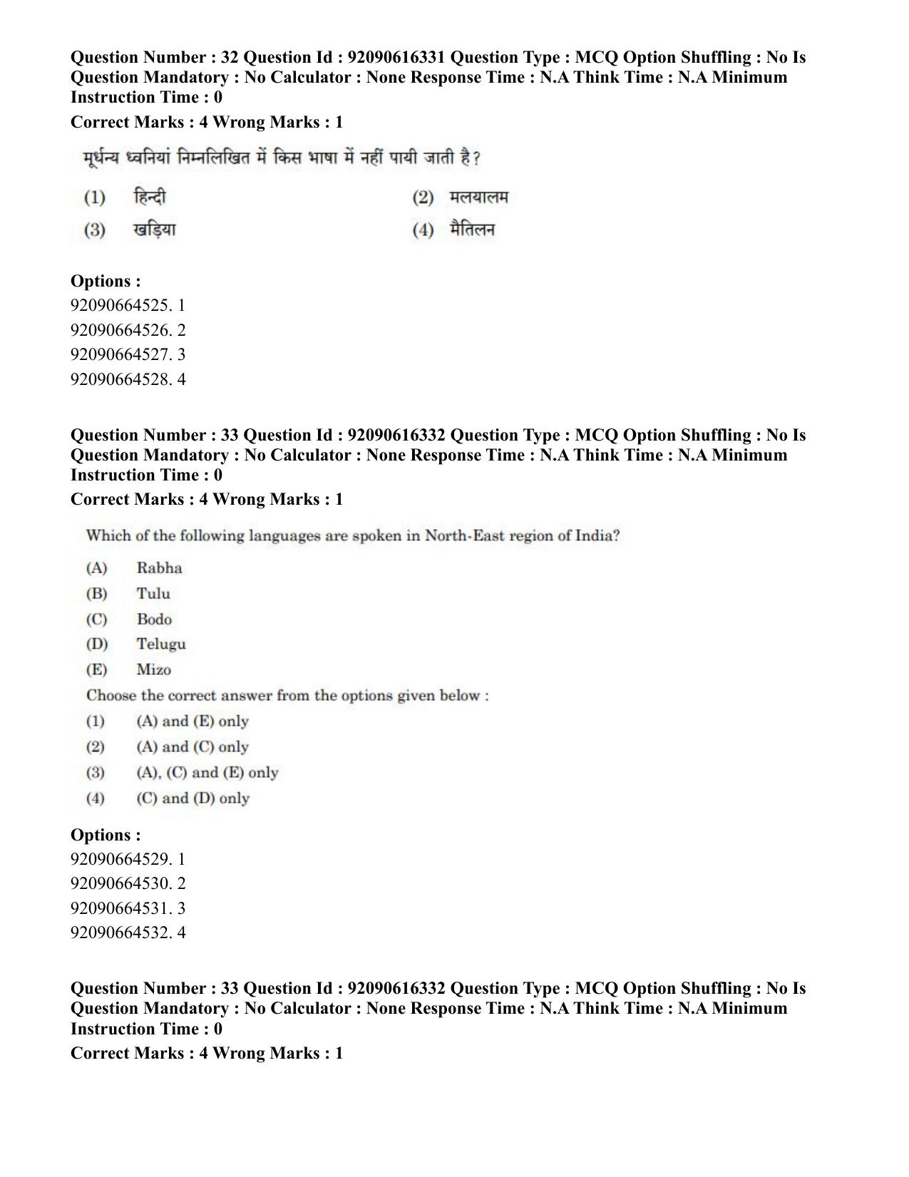 CUET PG 2023: LAQP04 – Linguistics(HINDI)-shift 1 (14-06-2023) Question Paper - Page 37