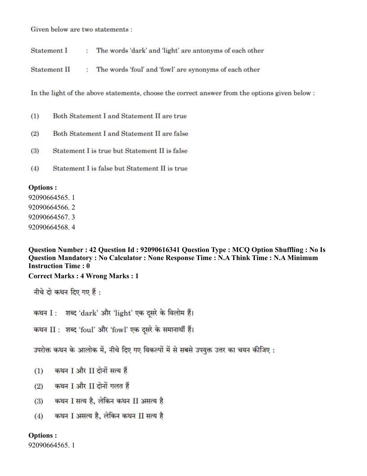 CUET PG 2023: LAQP04 – Linguistics(HINDI)-shift 1 (14-06-2023) Question Paper - Page 48