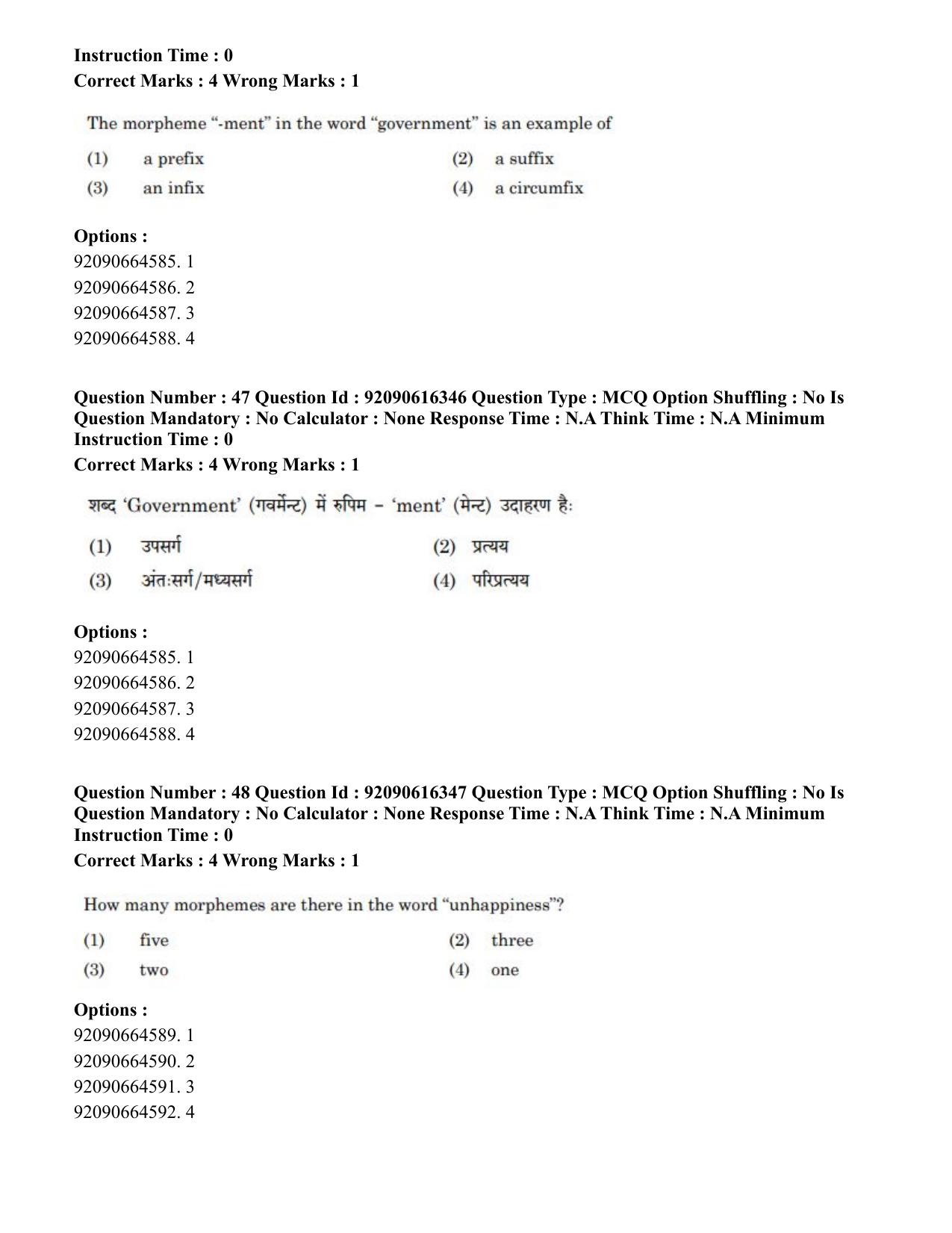 CUET PG 2023: LAQP04 – Linguistics(HINDI)-shift 1 (14-06-2023) Question Paper - Page 52