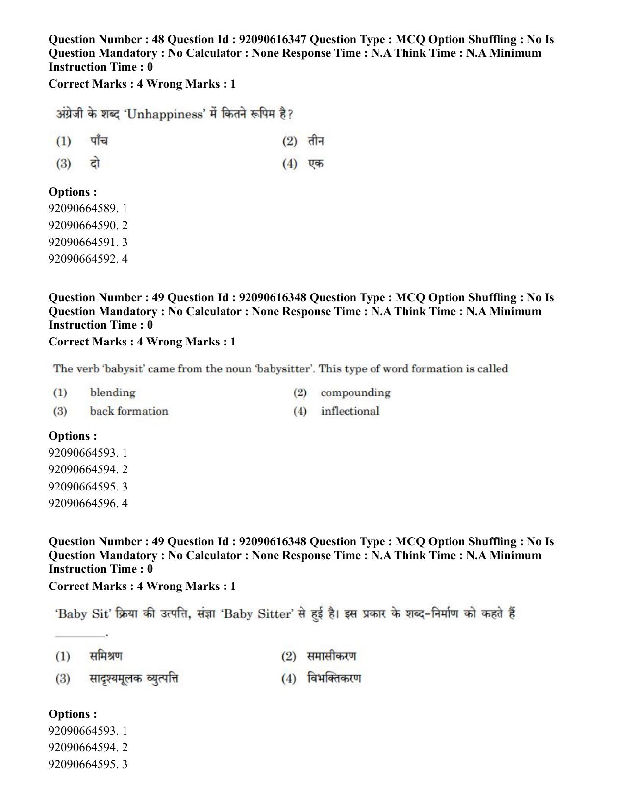 CUET PG 2023: LAQP04 – Linguistics(HINDI)-shift 1 (14-06-2023) Question Paper - Page 53