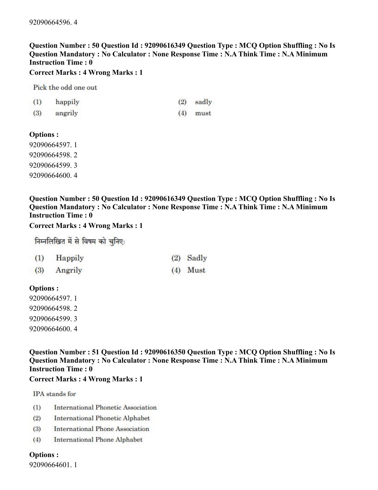 CUET PG 2023: LAQP04 – Linguistics(HINDI)-shift 1 (14-06-2023) Question Paper - Page 54