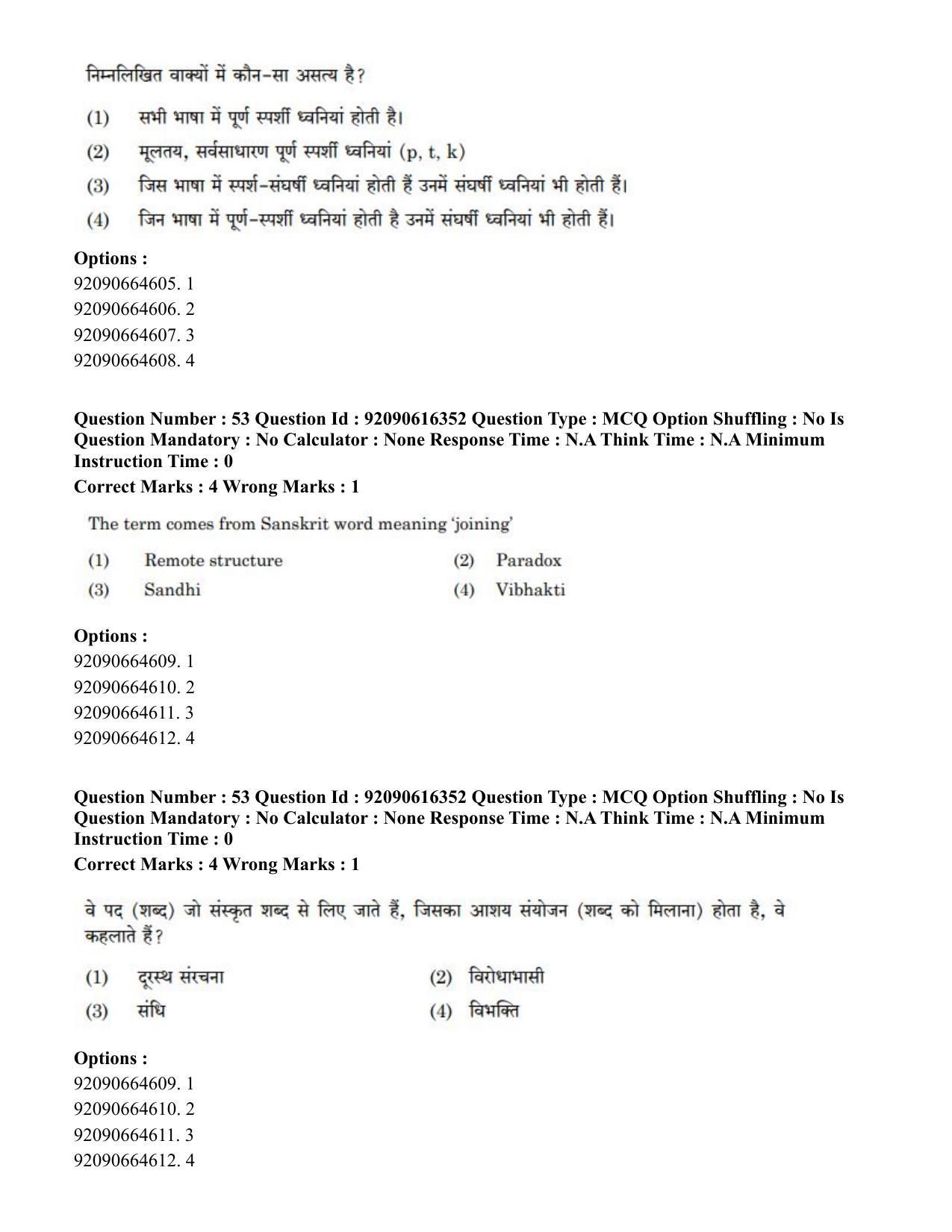 CUET PG 2023: LAQP04 – Linguistics(HINDI)-shift 1 (14-06-2023) Question Paper - Page 56
