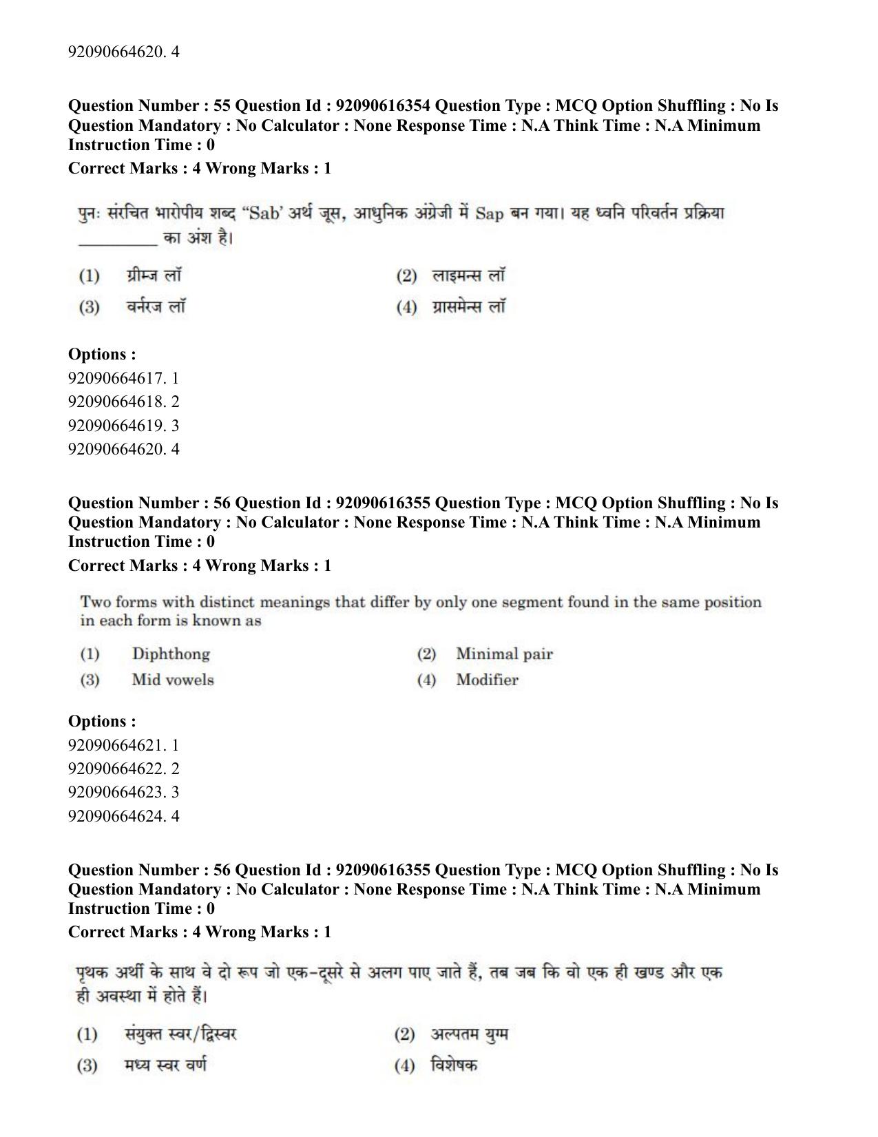 CUET PG 2023: LAQP04 – Linguistics(HINDI)-shift 1 (14-06-2023) Question Paper - Page 58