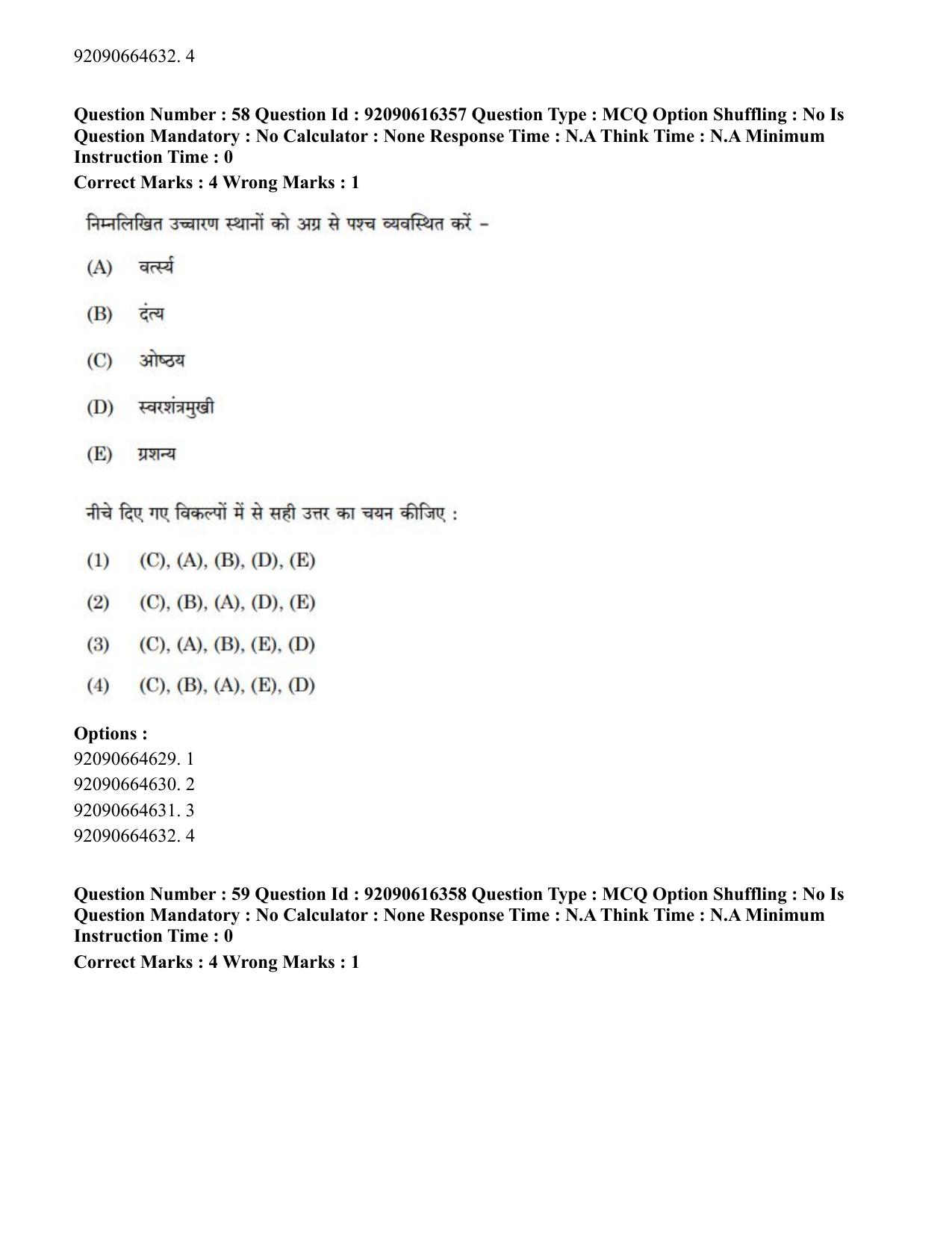 CUET PG 2023: LAQP04 – Linguistics(HINDI)-shift 1 (14-06-2023) Question Paper - Page 61