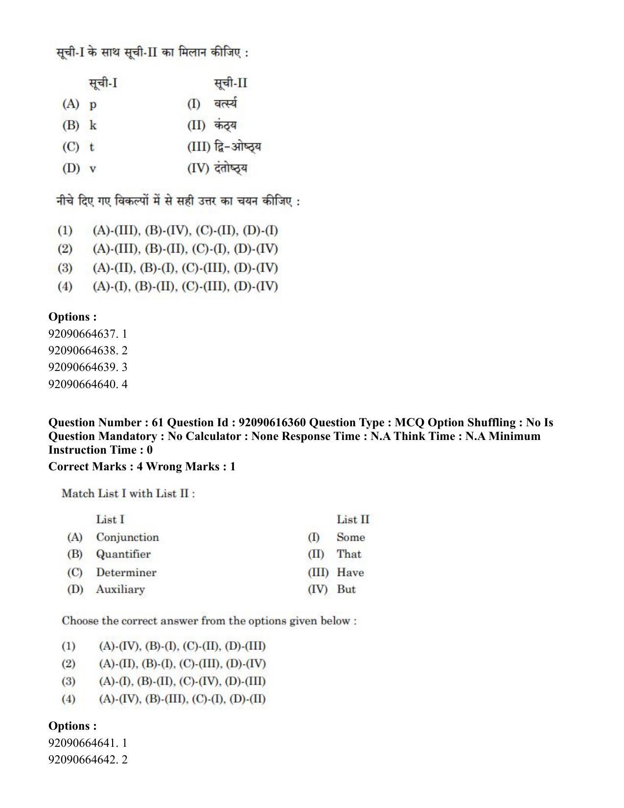 CUET PG 2023: LAQP04 – Linguistics(HINDI)-shift 1 (14-06-2023) Question Paper - Page 64