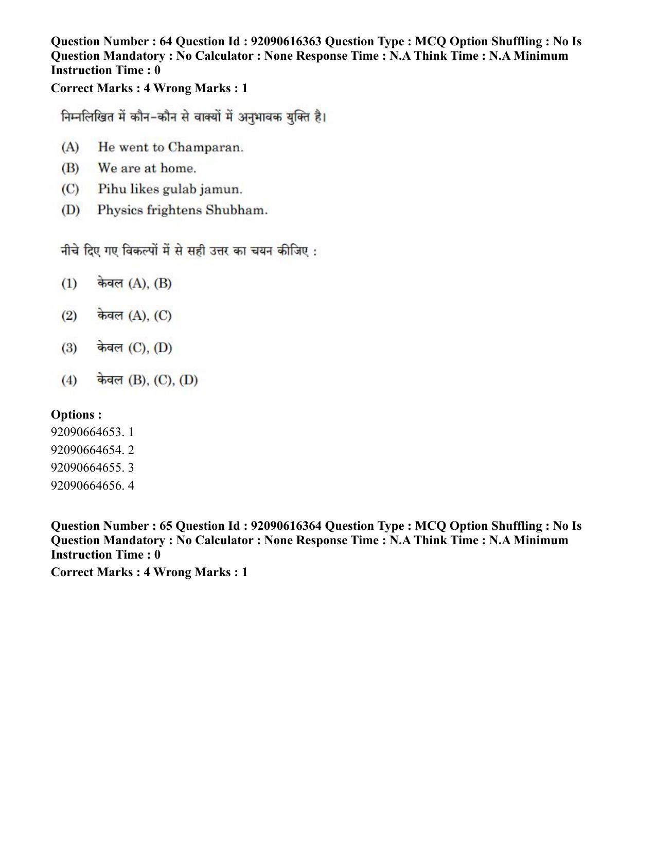 CUET PG 2023: LAQP04 – Linguistics(HINDI)-shift 1 (14-06-2023) Question Paper - Page 68