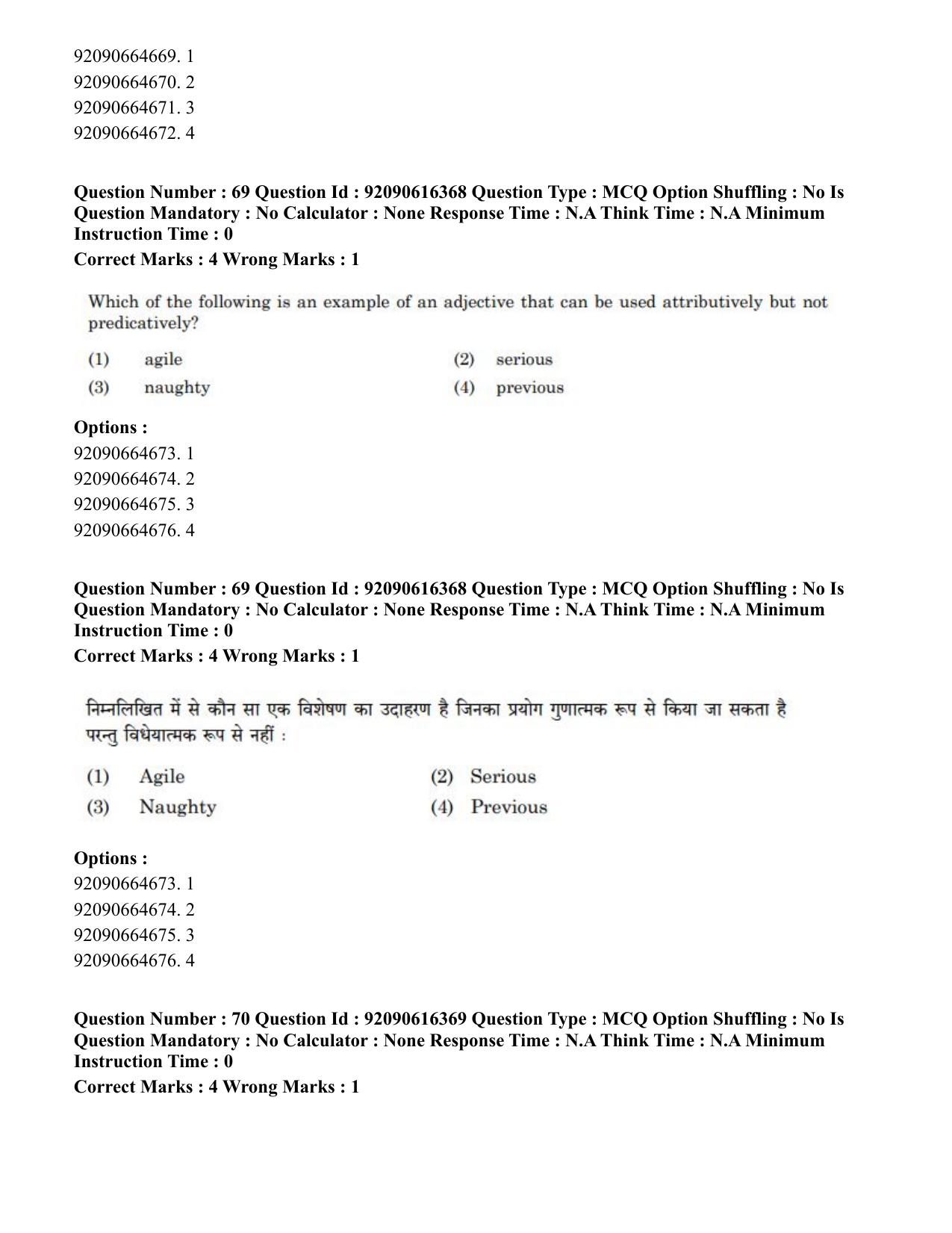 CUET PG 2023: LAQP04 – Linguistics(HINDI)-shift 1 (14-06-2023) Question Paper - Page 72