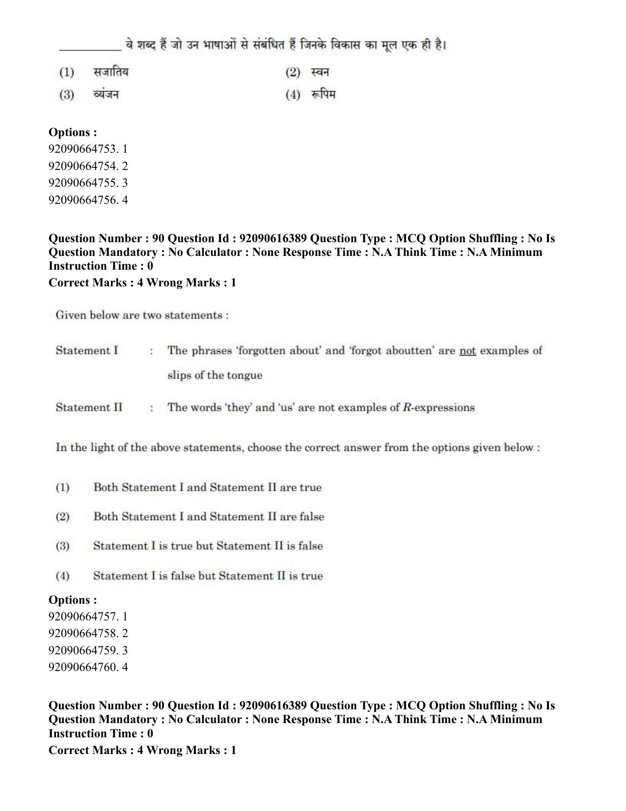 CUET PG 2023: LAQP04 – Linguistics(HINDI)-shift 1 (14-06-2023) Question Paper - Page 93