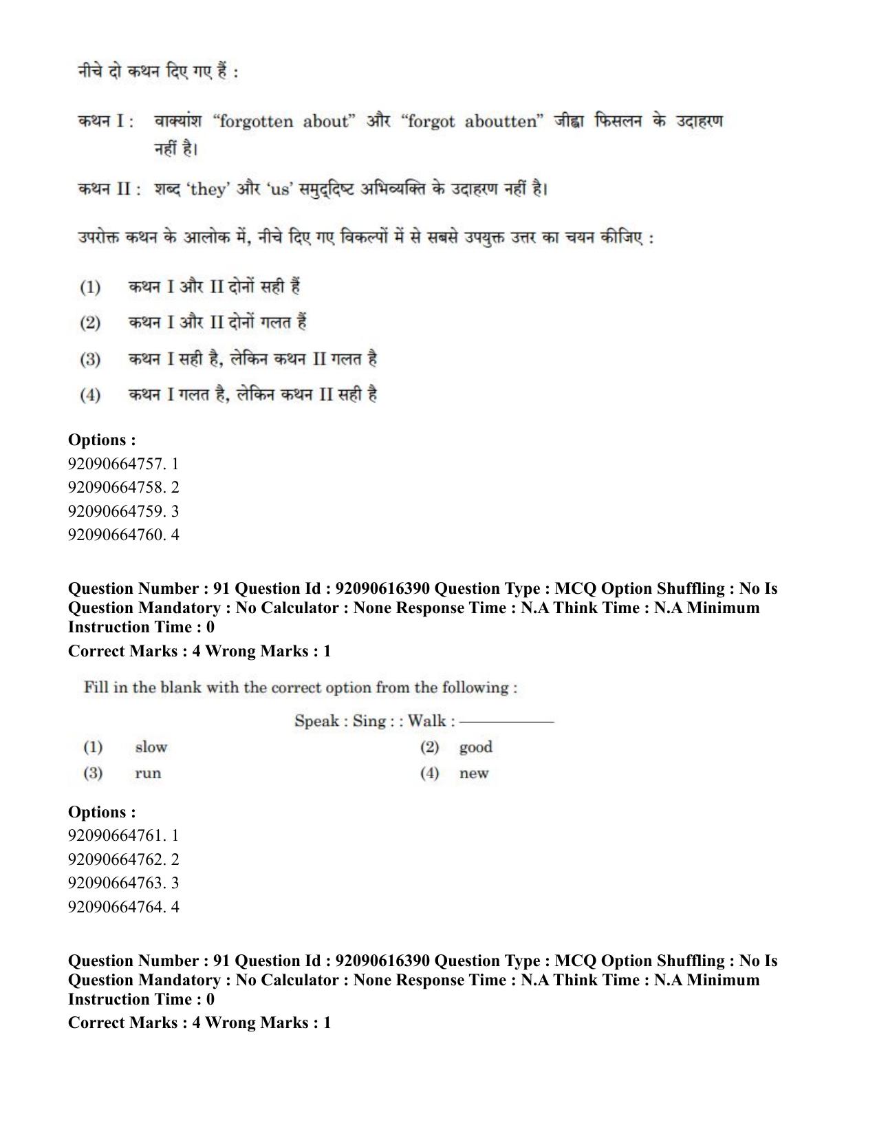 CUET PG 2023: LAQP04 – Linguistics(HINDI)-shift 1 (14-06-2023) Question Paper - Page 94