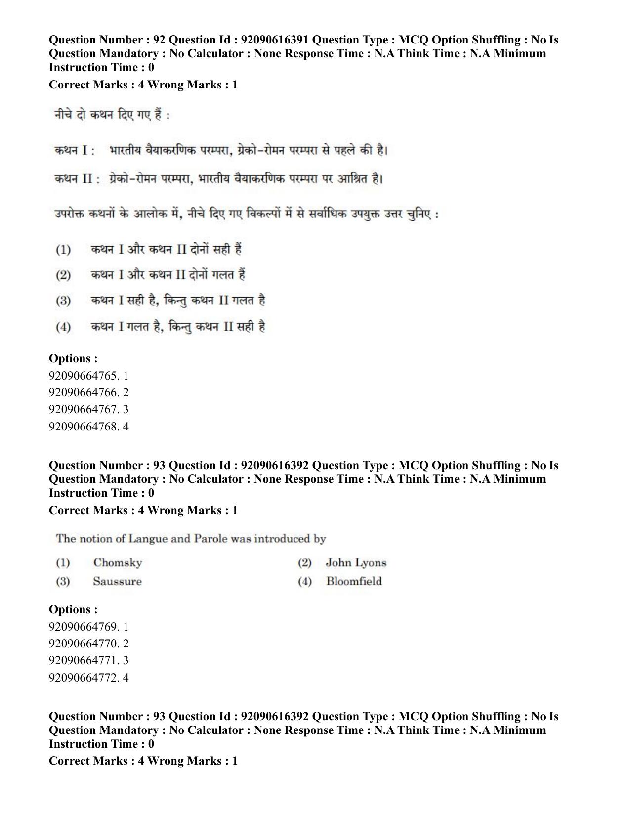 CUET PG 2023: LAQP04 – Linguistics(HINDI)-shift 1 (14-06-2023) Question Paper - Page 96