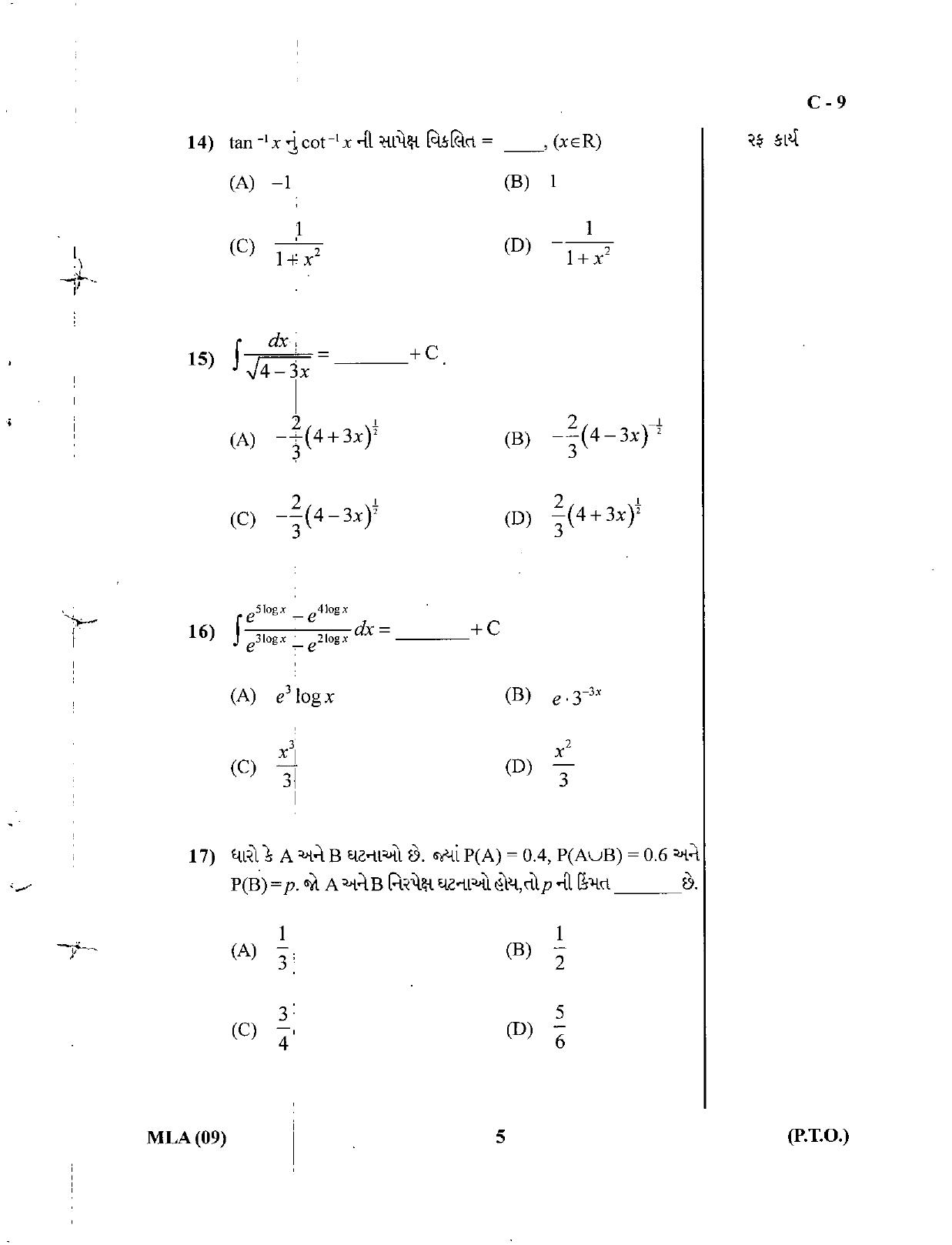 Gujarat Board Class 12th Question Paper March 2019: 50 (G) - Page 5