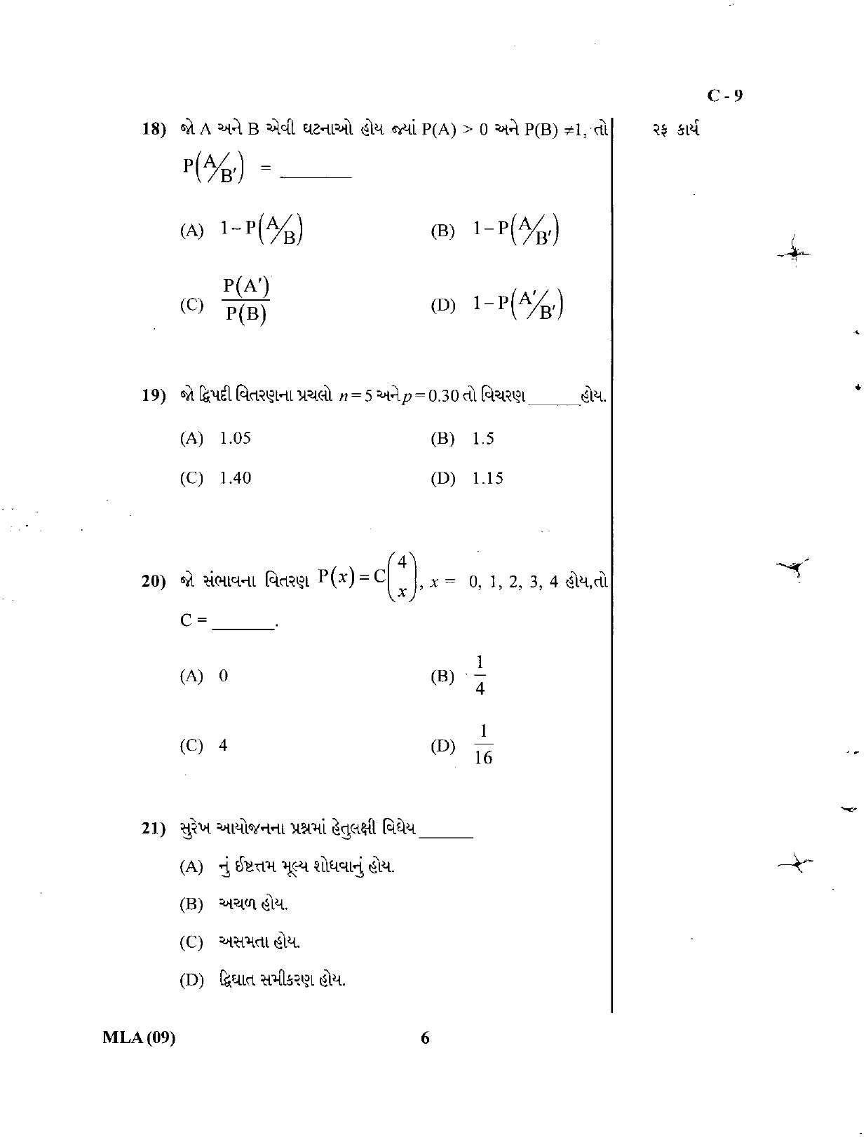 Gujarat Board Class 12th Question Paper March 2019: 50 (G) - Page 6