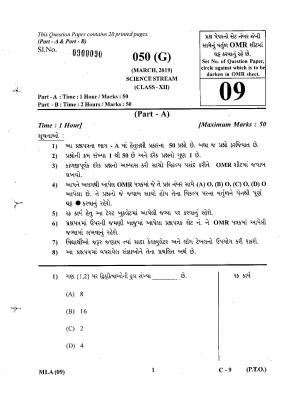 Gujarat Board Class 12th Question Paper March 2019: 50 (G)