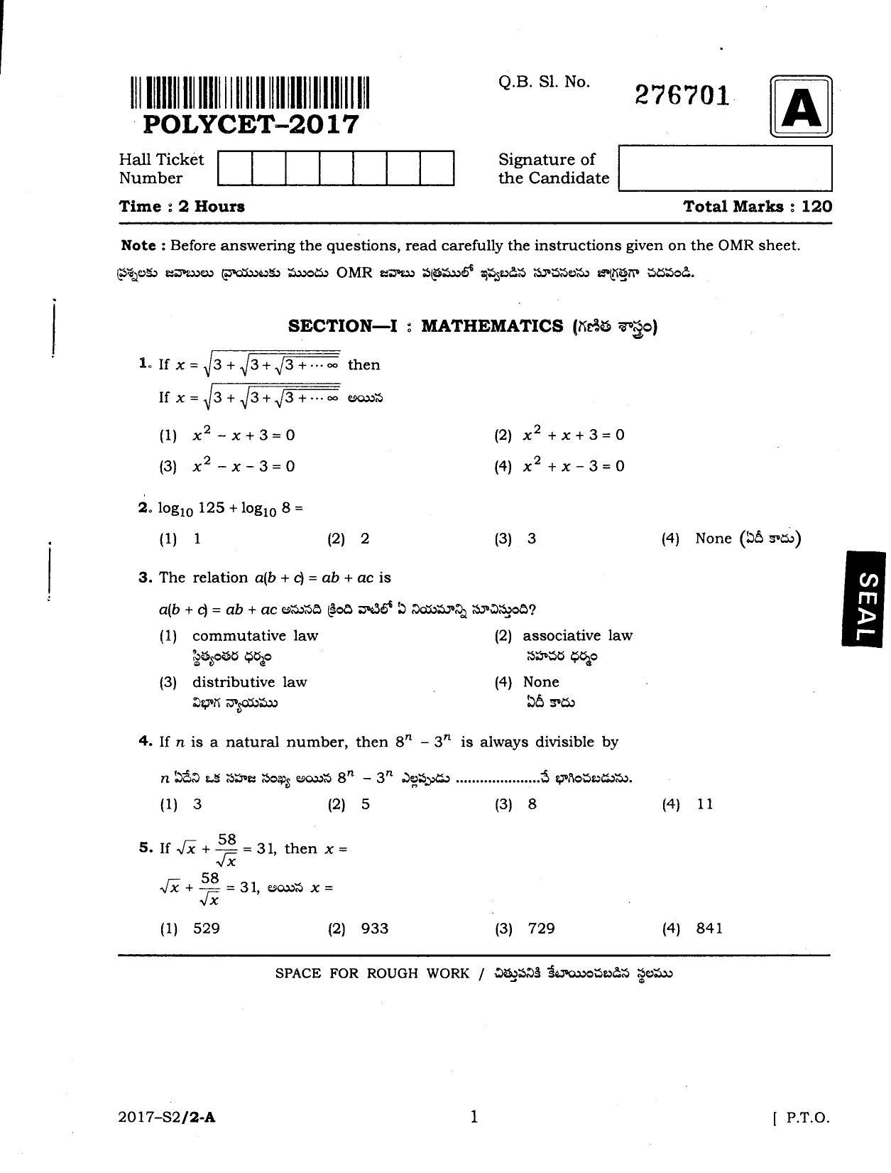 TS POLYCET 2017 Question Paper - Page 1
